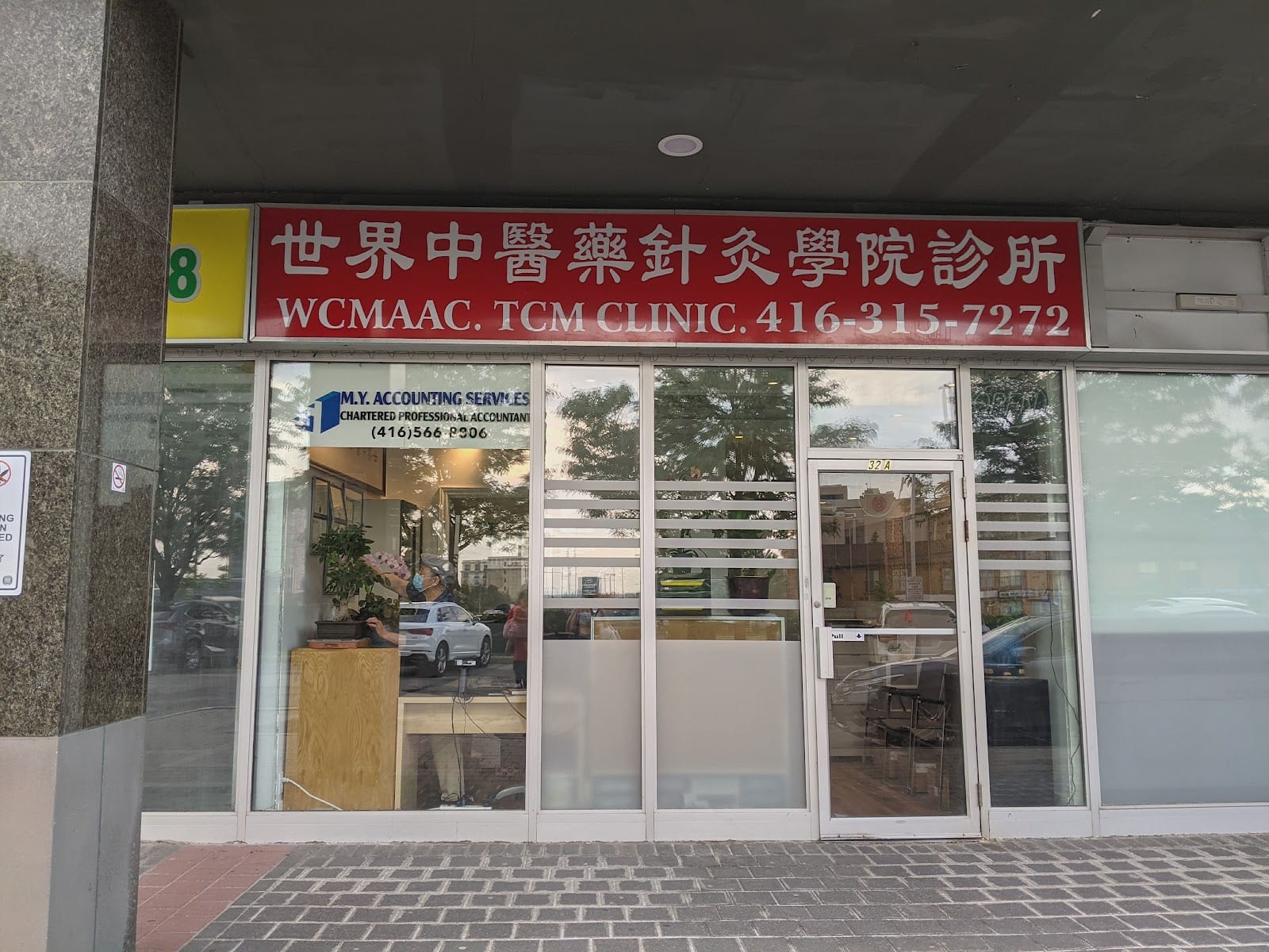 World Chinese Medicine and Acupuncture College Clinic of Canada