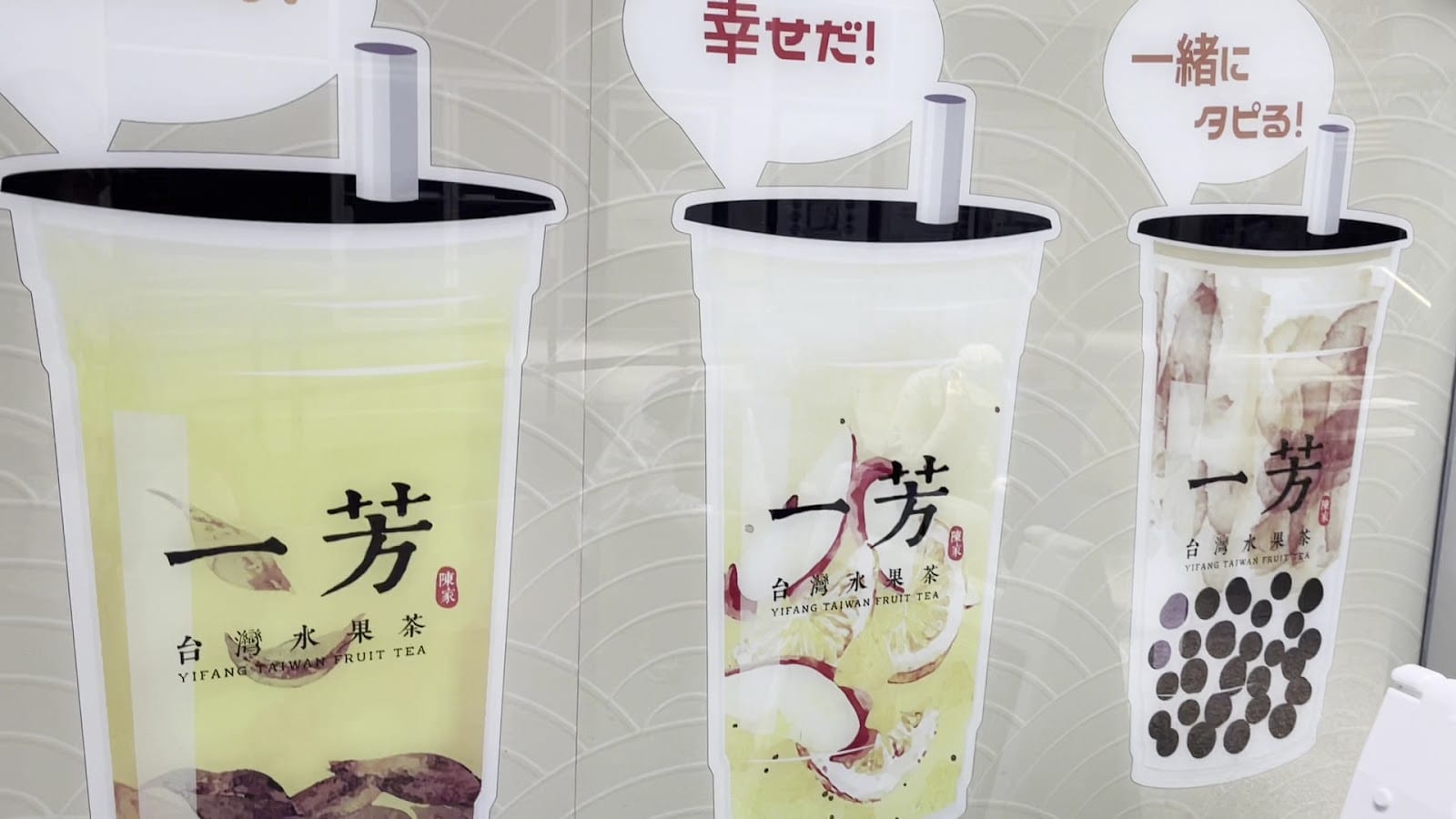 Yifang Taiwan Fruit Tea Japantown, photo 3