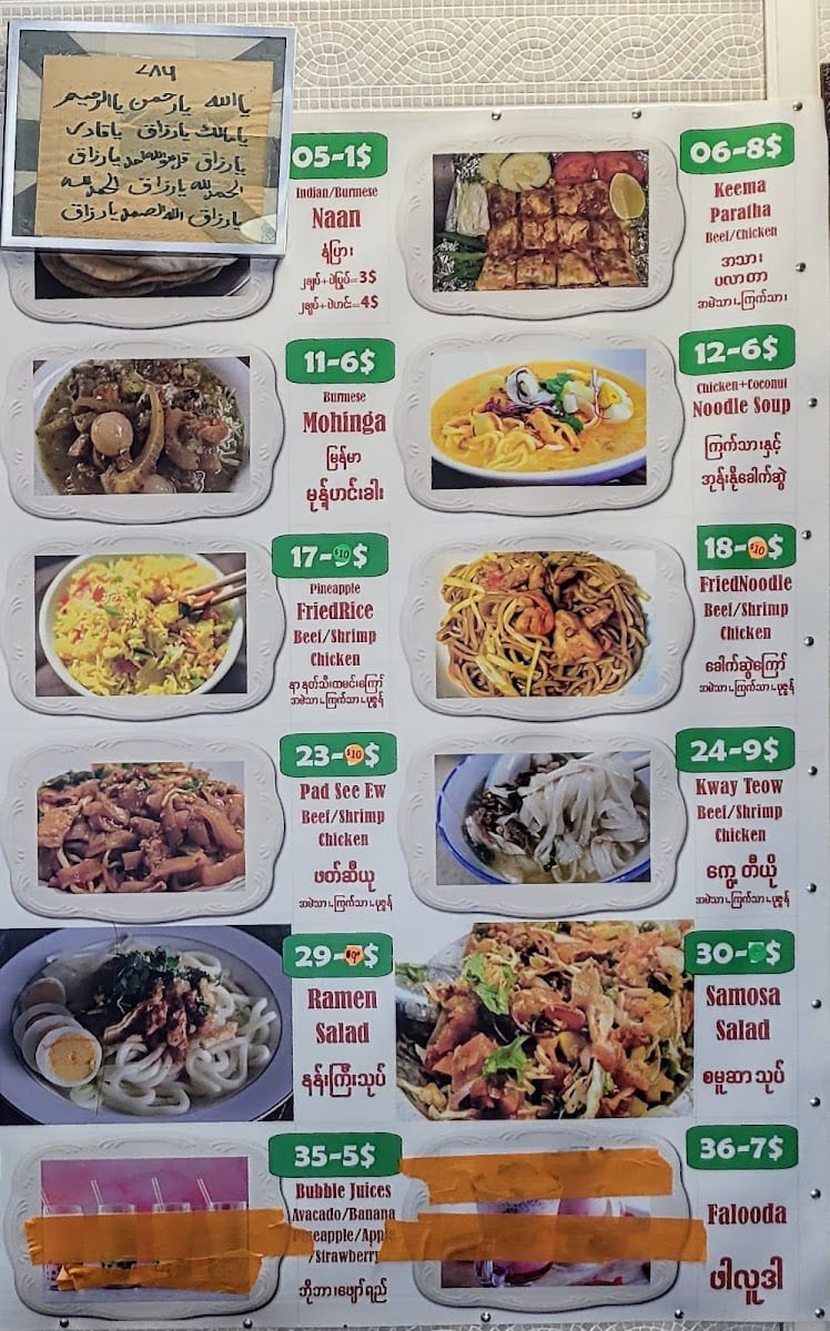 Mother Home Burmese ~Thai Halal Restaurant, photo 4