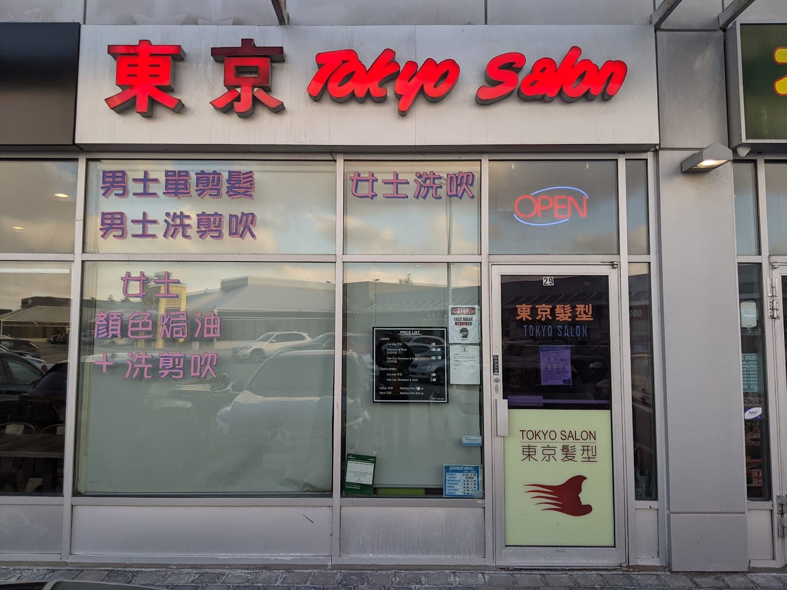 Tokyo Salon