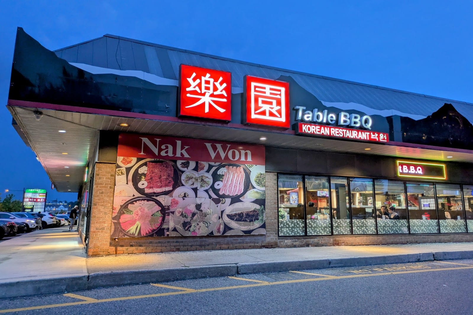 Nakwon Korean Restaurant(Richmond Hill), photo 2