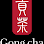 Gong cha