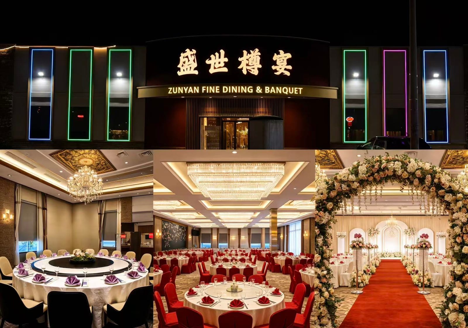 盛世樽宴Dynasty Zunyan Fine Dining & Banquet