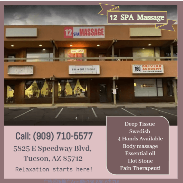 12 SPA Massage, photo 3