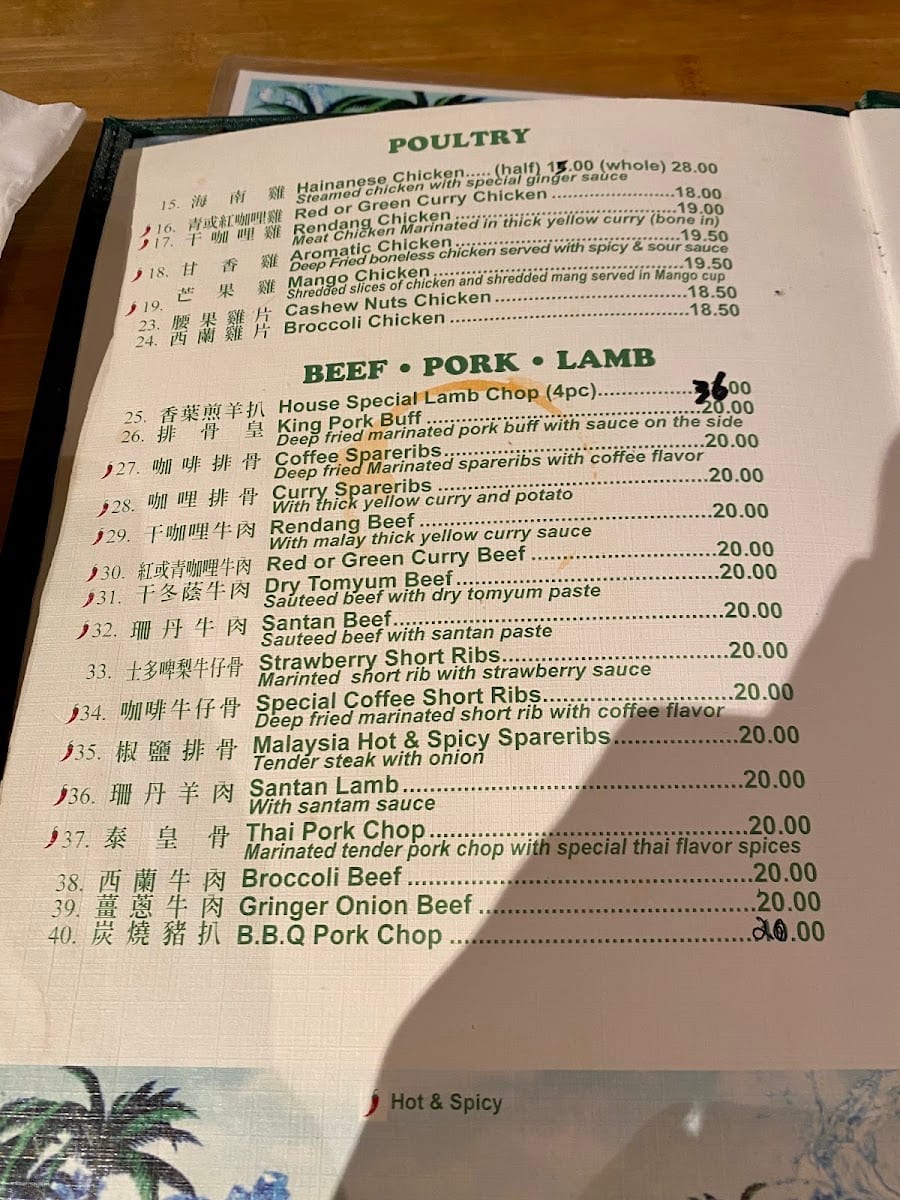 Penang Garden Restaurant, photo 3