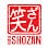 Bar Shozan