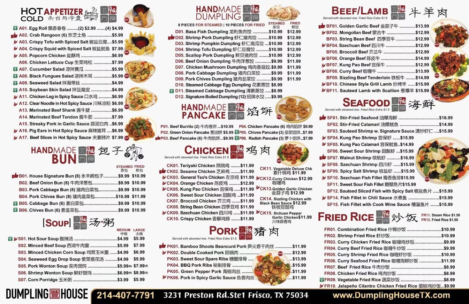 Dumpling House, photo 3