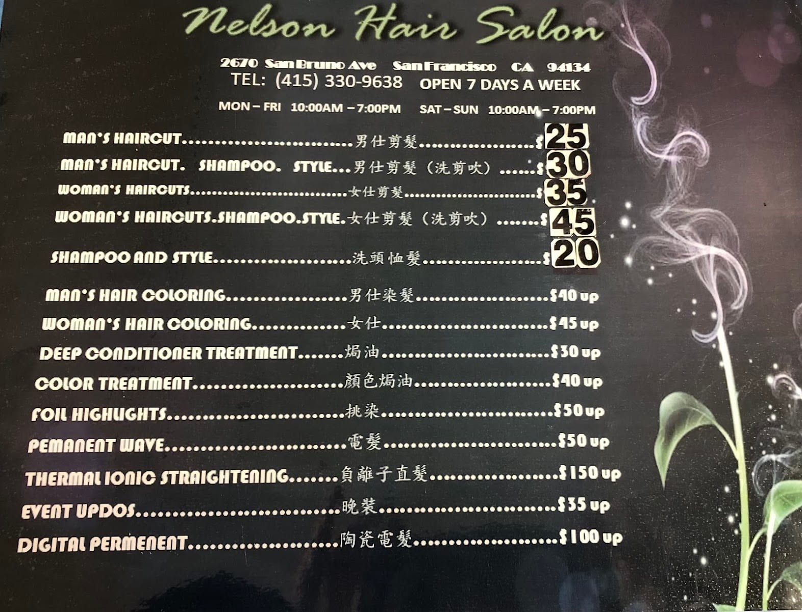 Nelson Hair Salon, photo 2