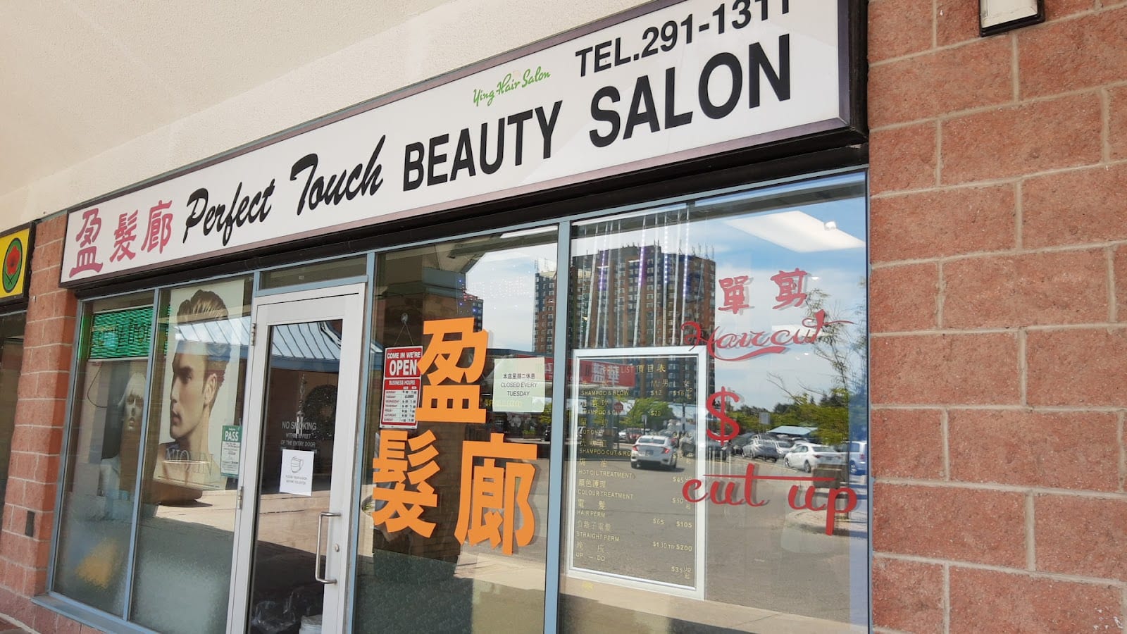 Perfect Touch Beauty Salon (Ying Hair Salon)