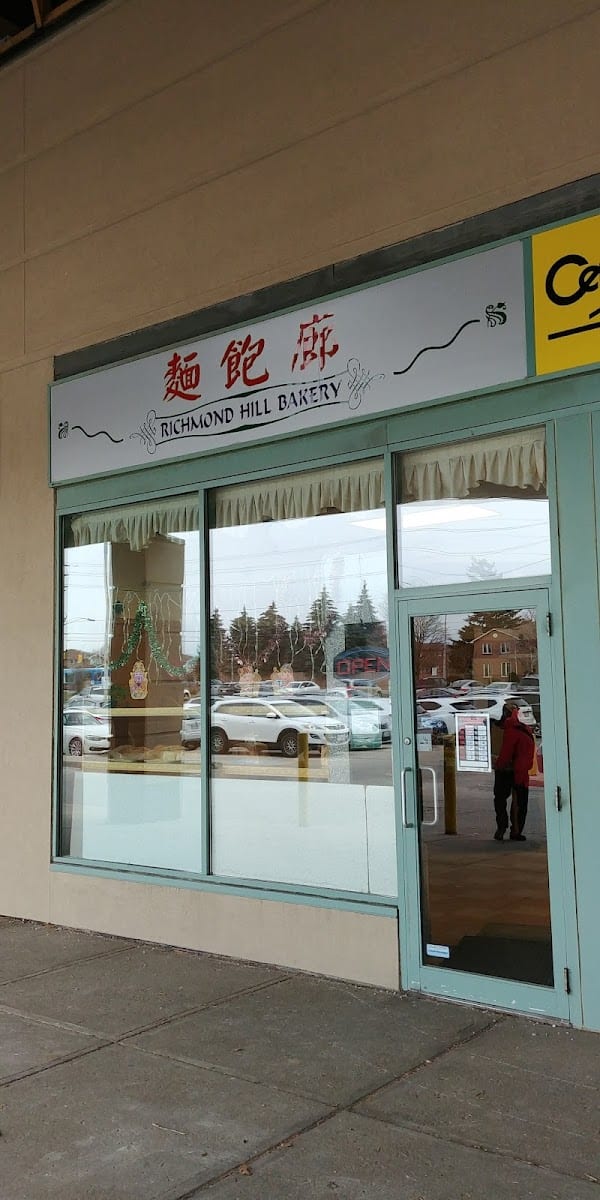 Richmond Hill Bakery