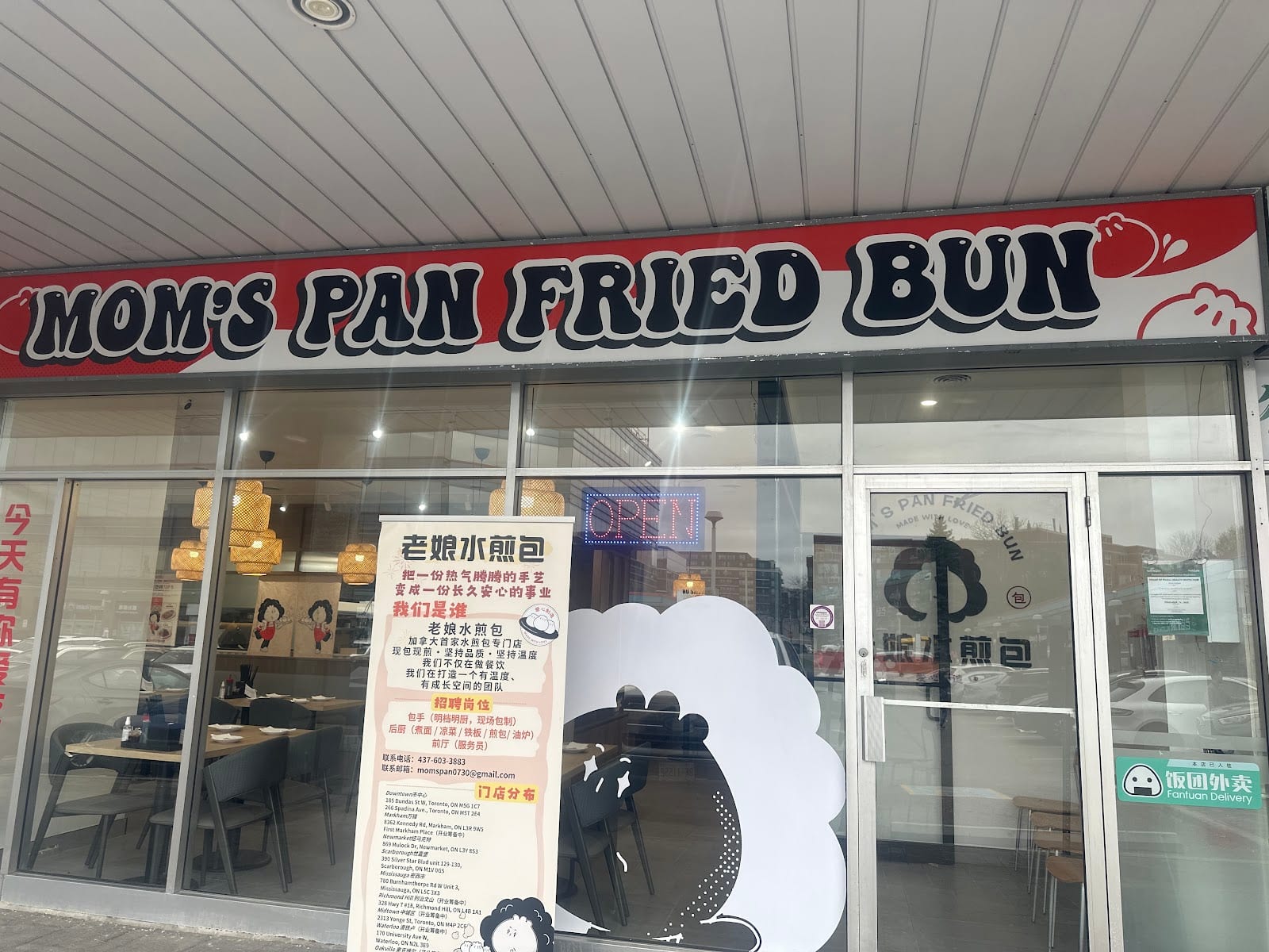 Mom's Pan-Fried Bun老娘水煎包 | Richmond Hill