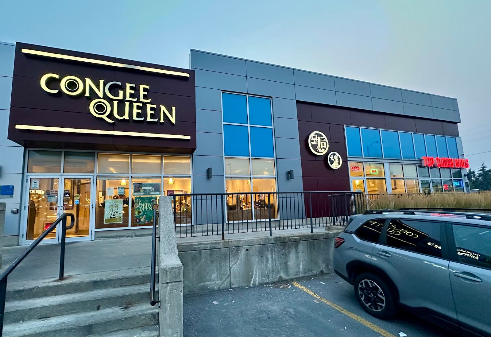 Congee Queen - North York(Lawrence/Don Mills), photo 2