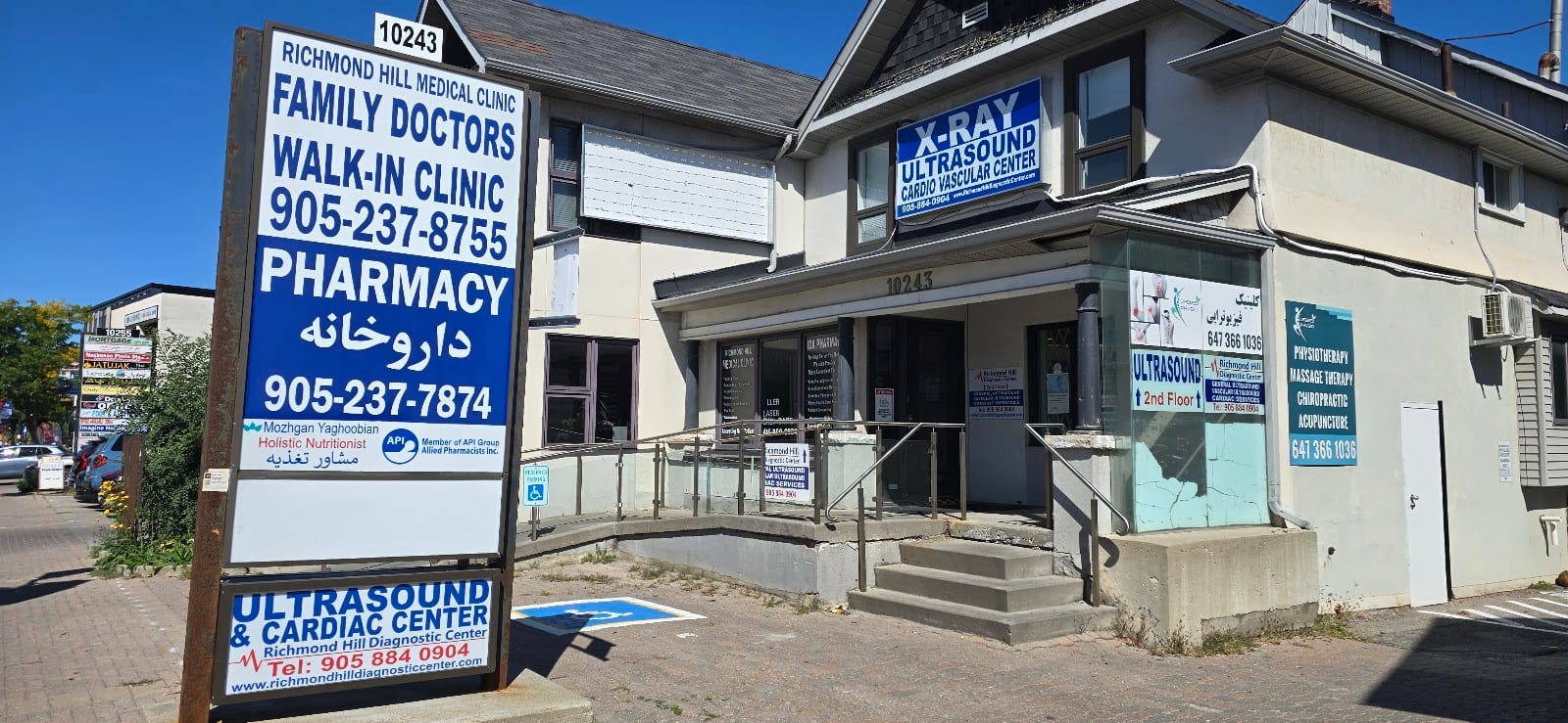 Richmond Hill Medical Pharmacy, photo 2