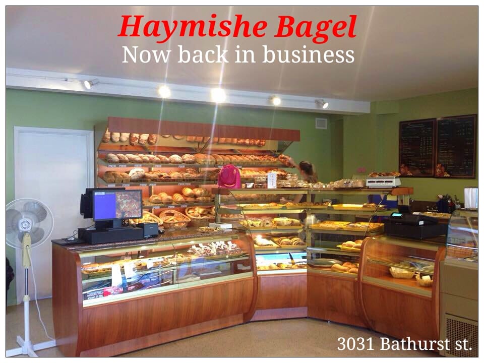 Haymishe Bakery, photo 2