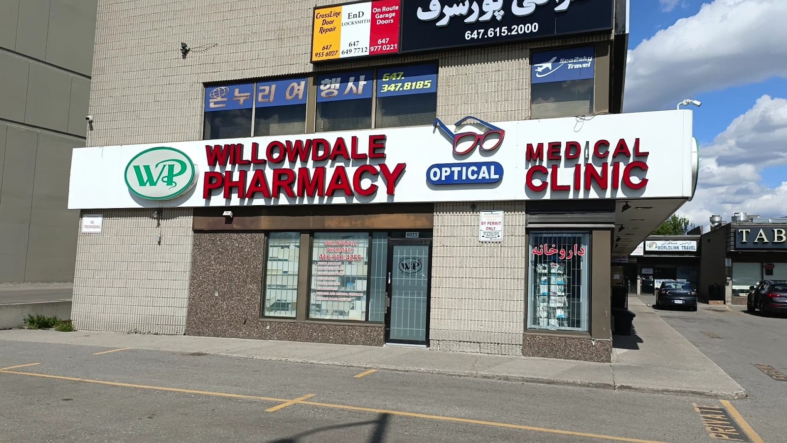 Willowdale Pharmacy, photo 3