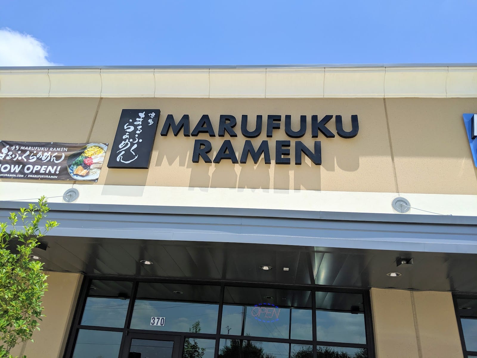 Marufuku Ramen - Frisco, photo 2