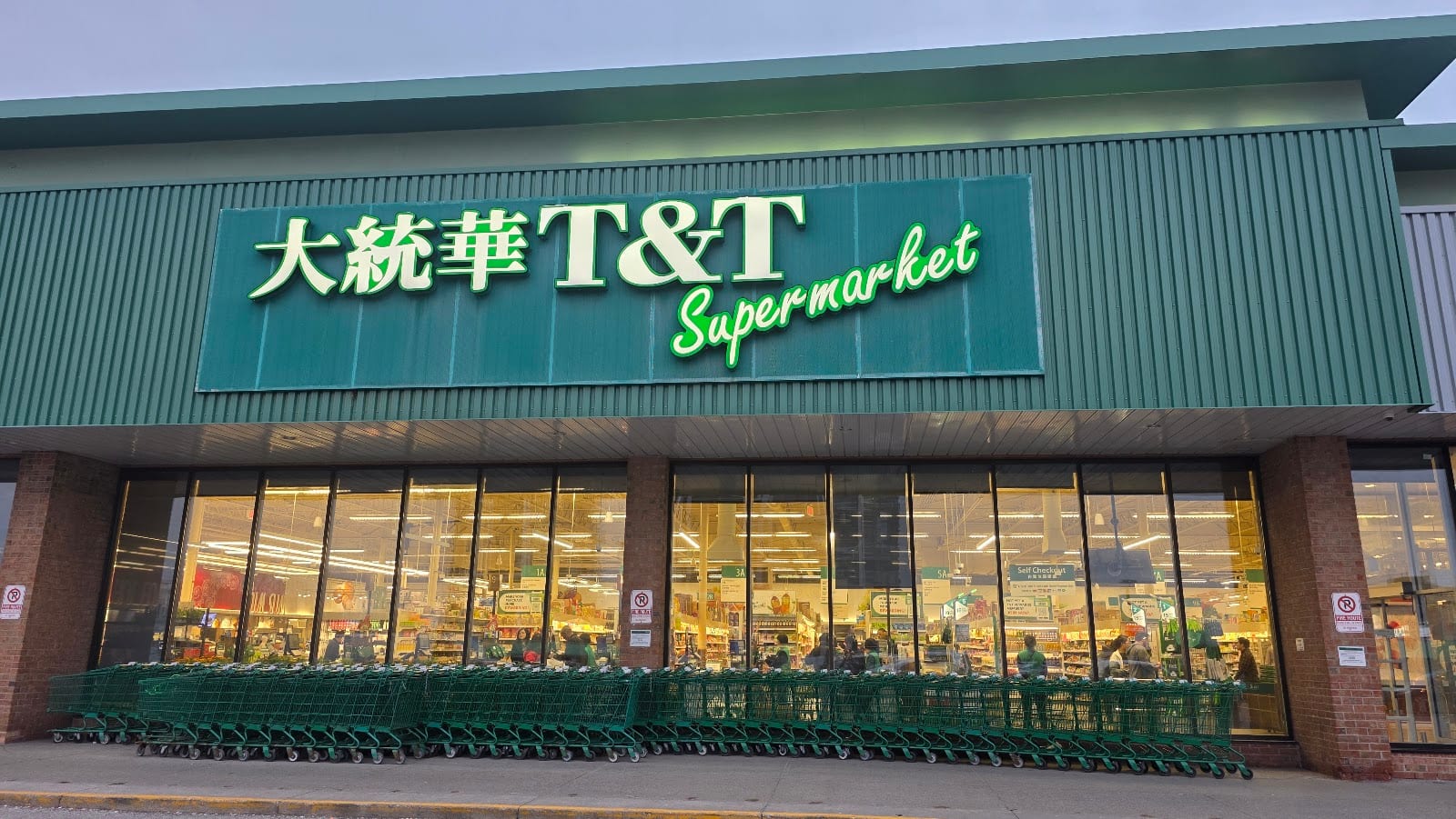 T&T Supermarket Weldrick Store, photo 2