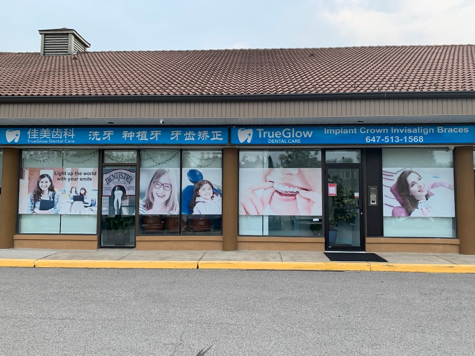 佳美齿科（TrueGlow Dental Care） Richmond Hill North - Bloomington