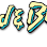 Board & Brew - Laguna Niguel North