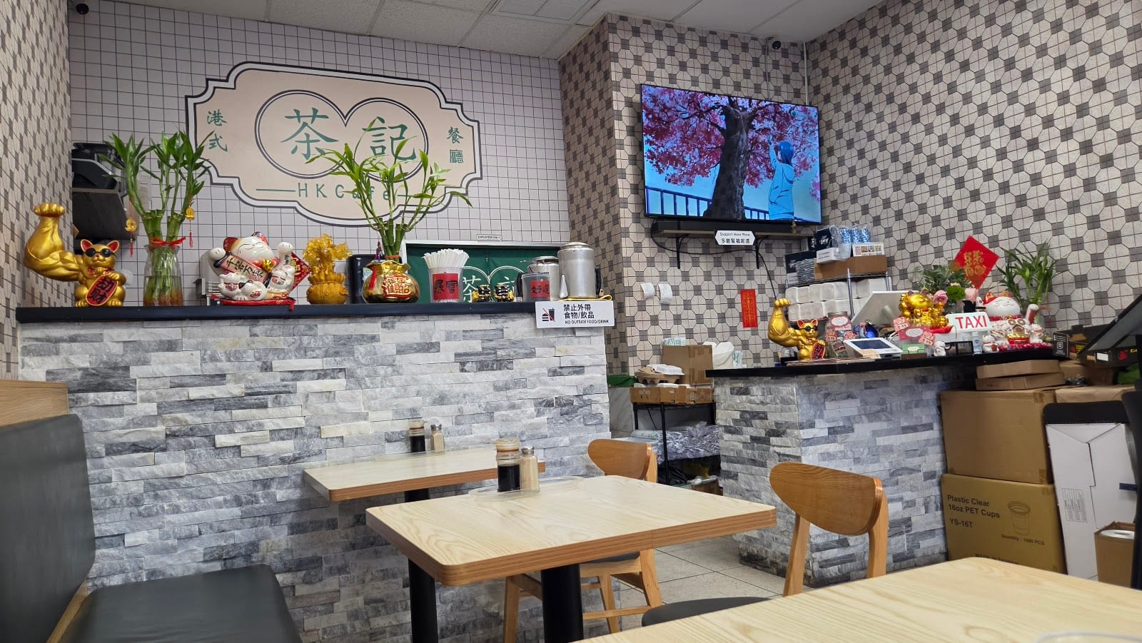 HK CAFE (Hong Kong CAFE )