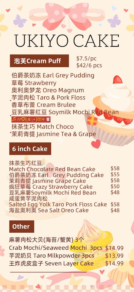 Ukiyo Cake, photo 4
