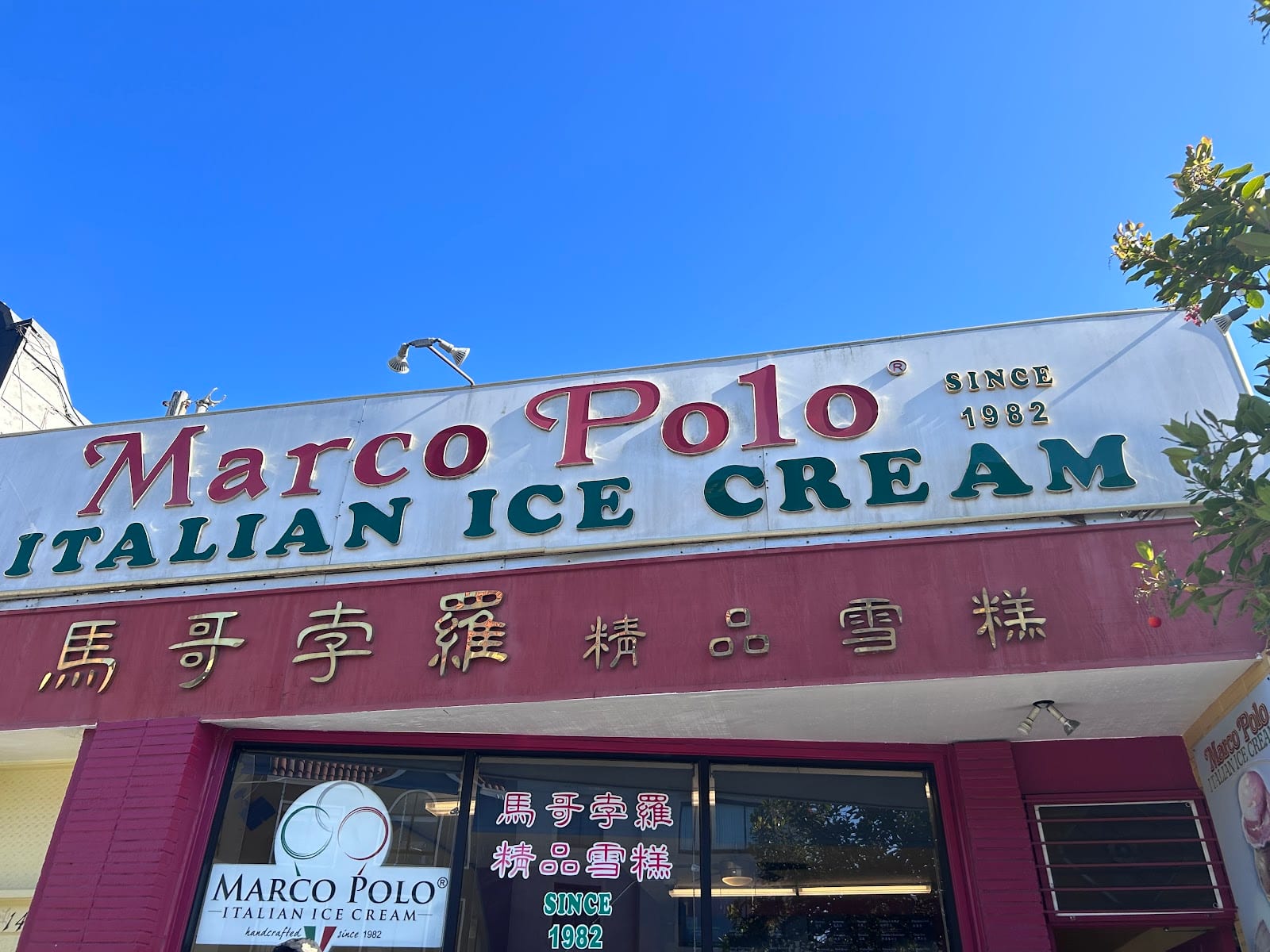 Marco Polo Italian Ice Cream, photo 2
