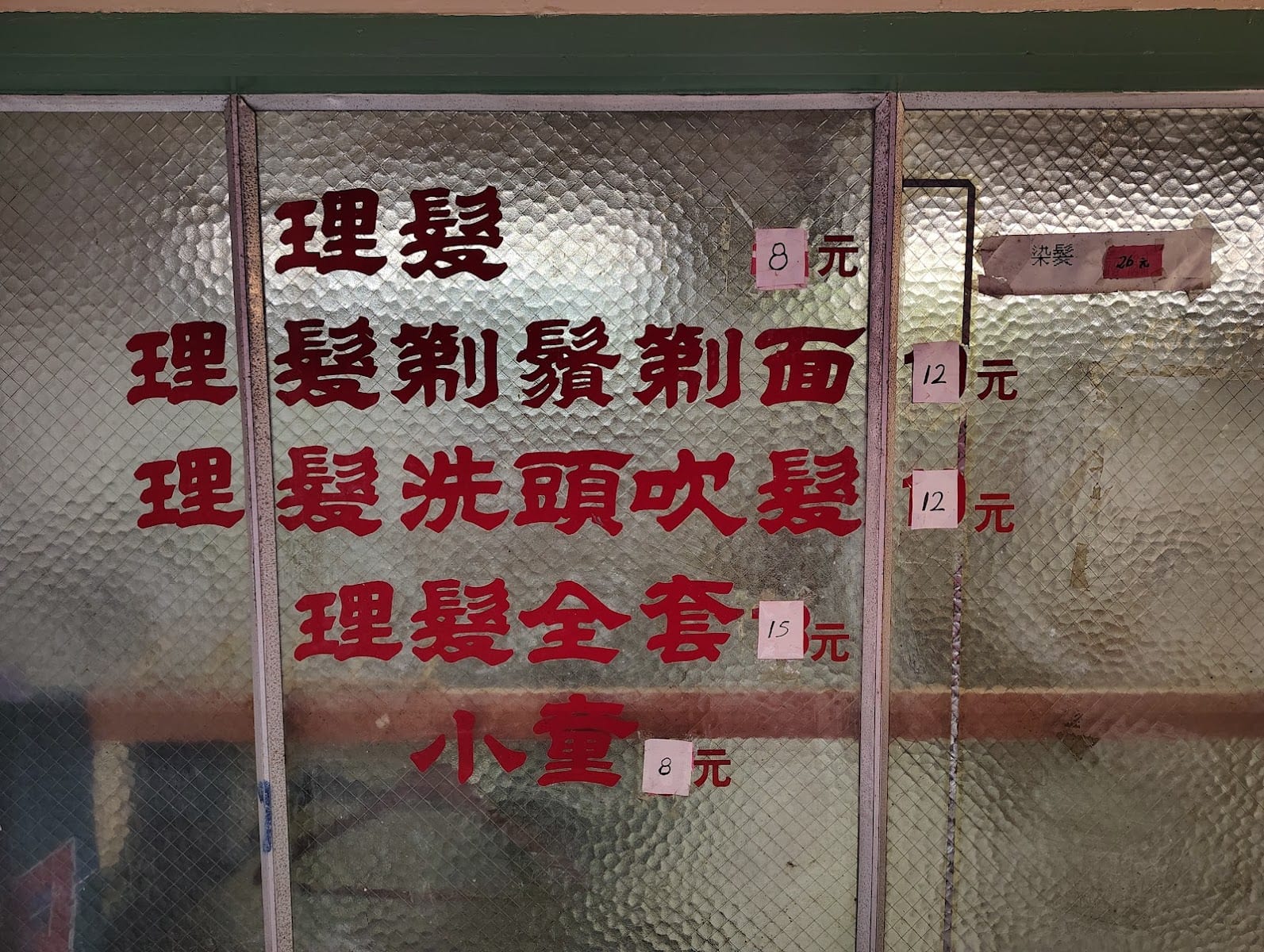 Kwong’s Barber Shop, photo 2