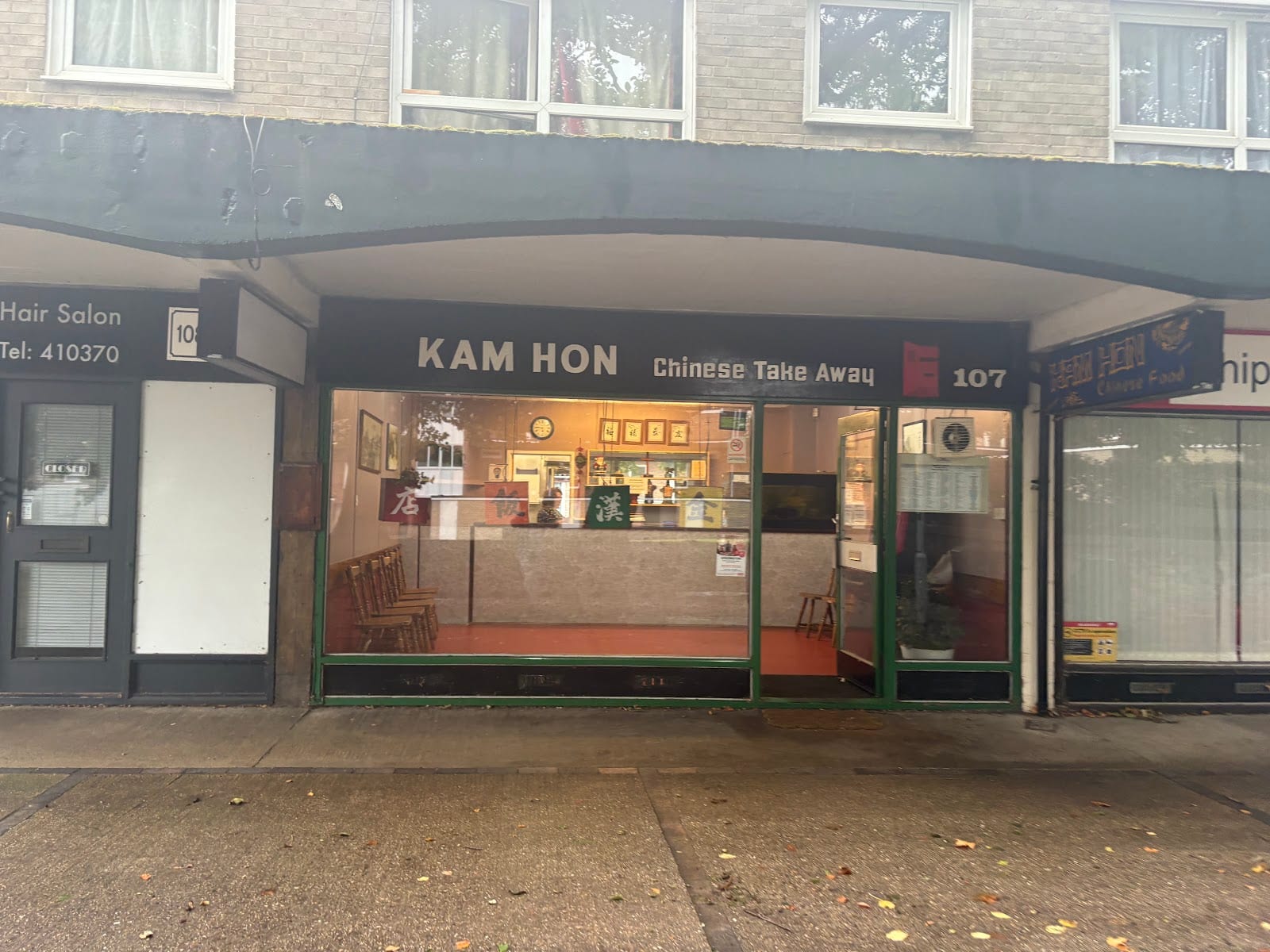 Kamhon
