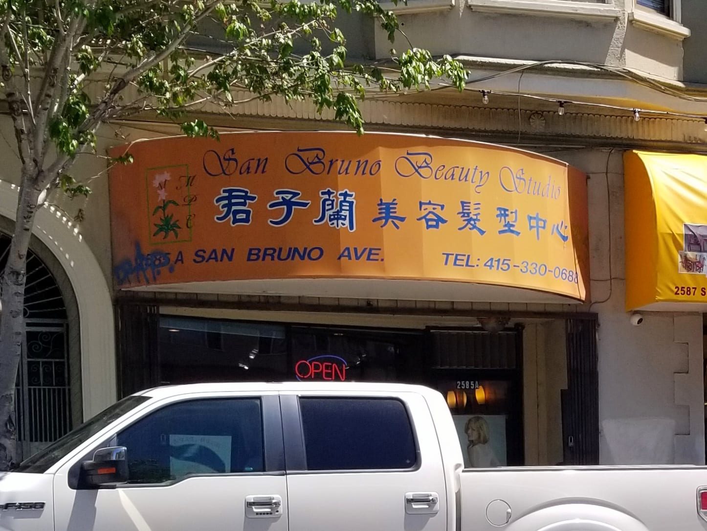 San Bruno Beauty Studio, photo 2