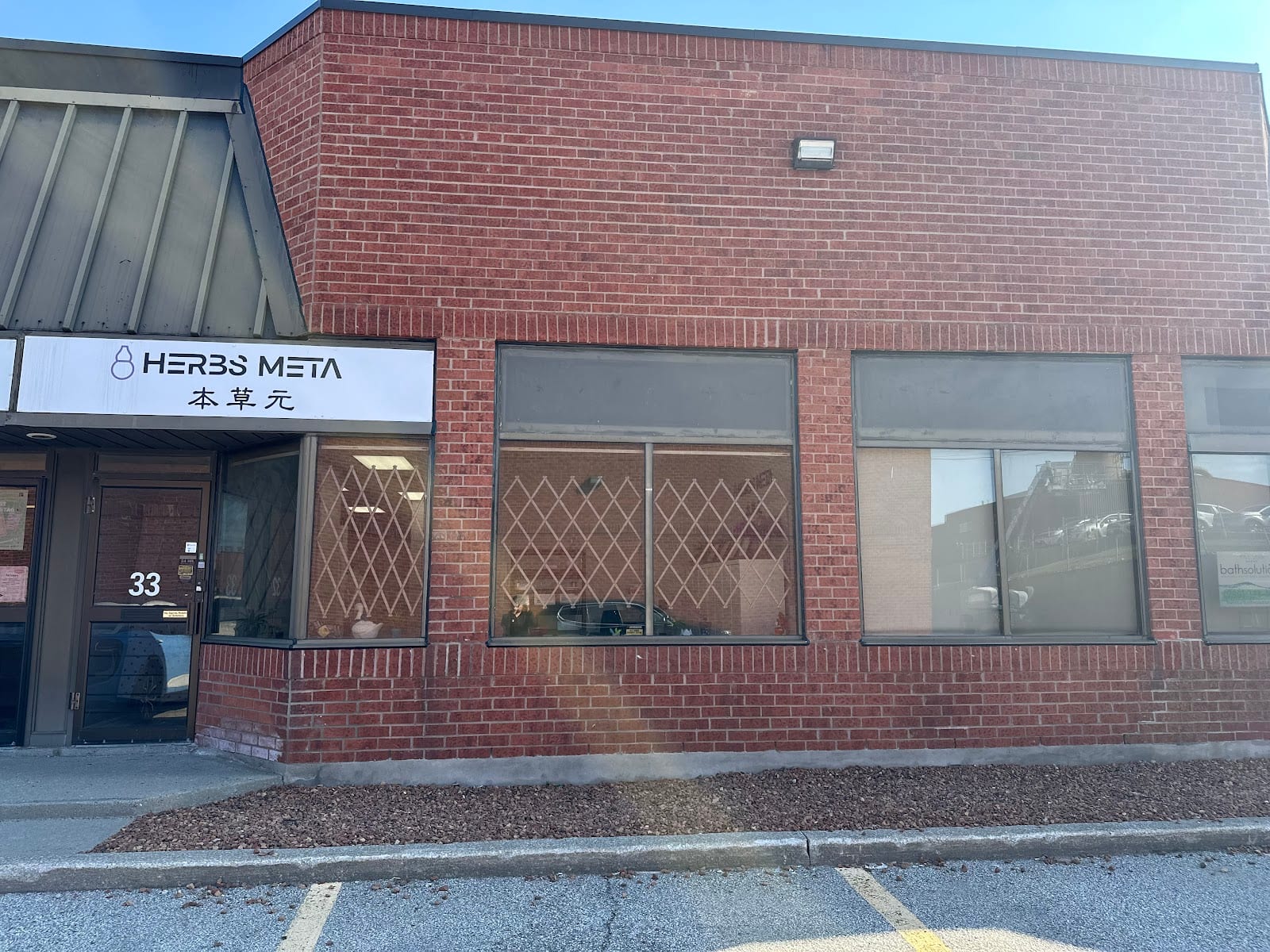Herbs Meta Clinic & Learning Center 本草元診所&教學中心, photo 2