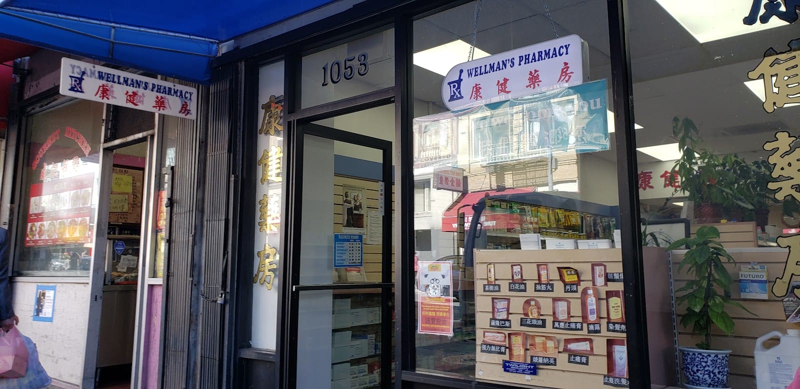 Wellman's Pharmacy, photo 2