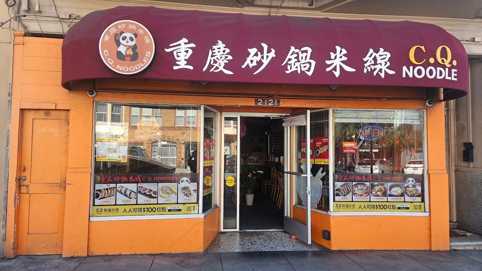 CQ Noodles, photo 2