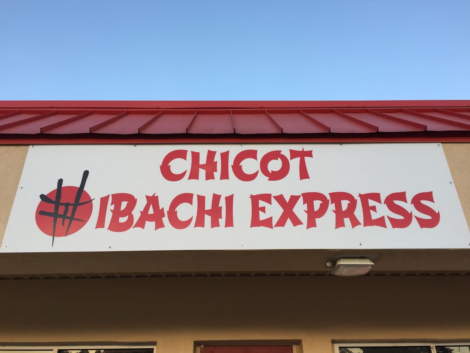 Chicot Hibachi Express, photo 2