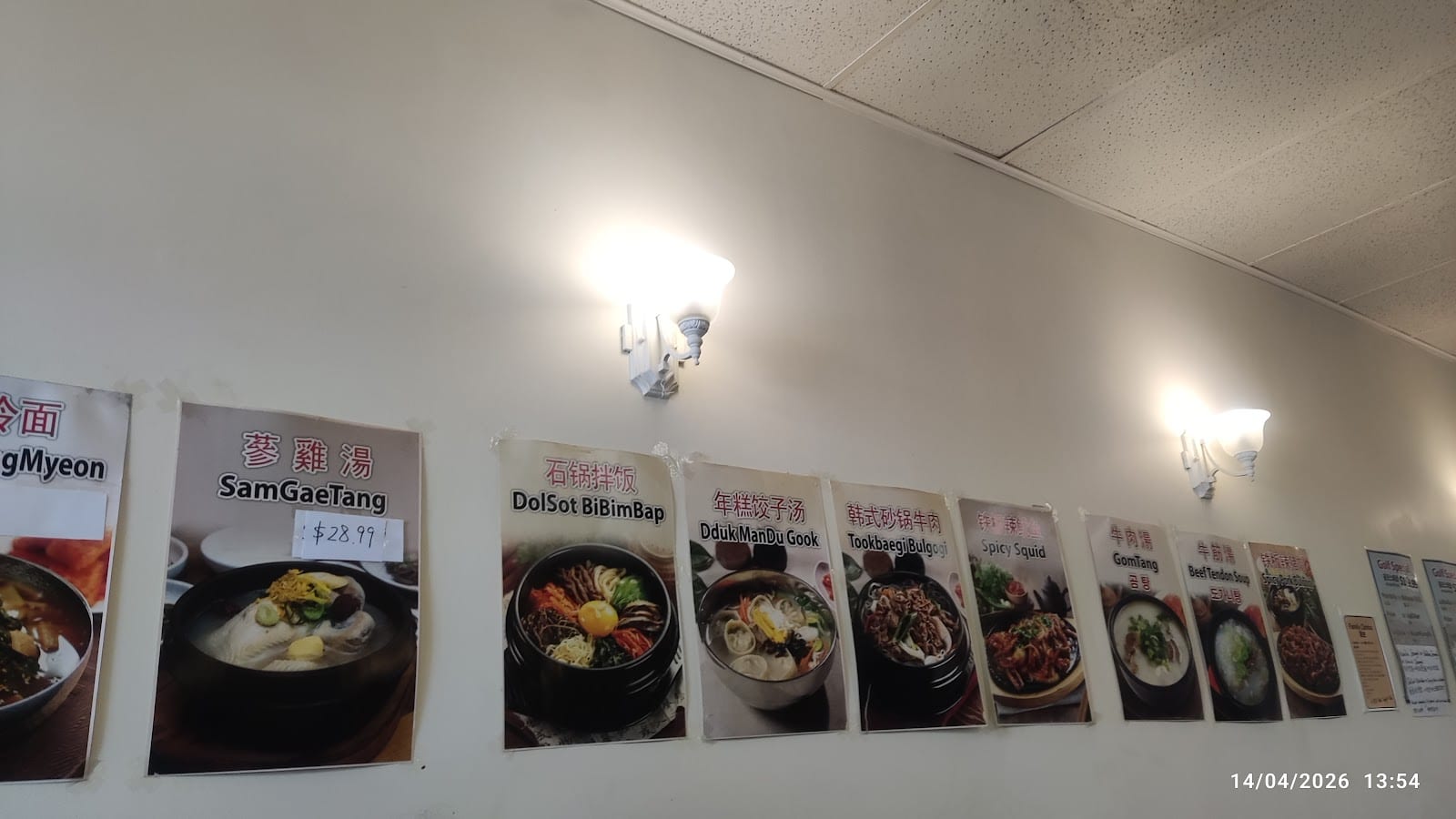 Chingu Korean Restaurant 친구, photo 4