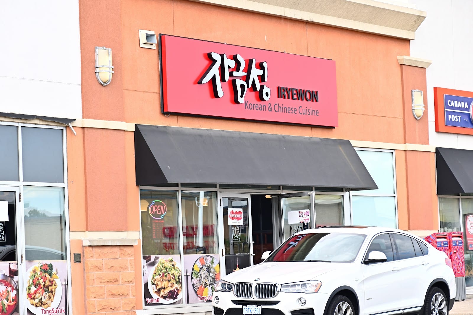 Iryewon