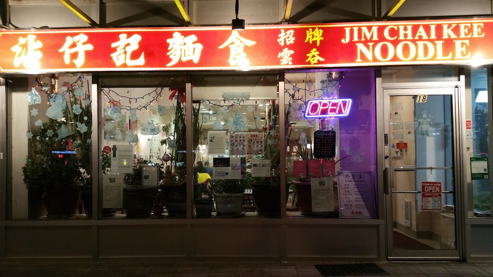Jim Chai Kee Noodles