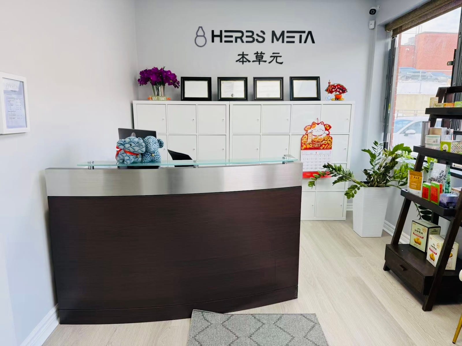 Herbs Meta Clinic & Learning Center 本草元診所&教學中心, photo 3