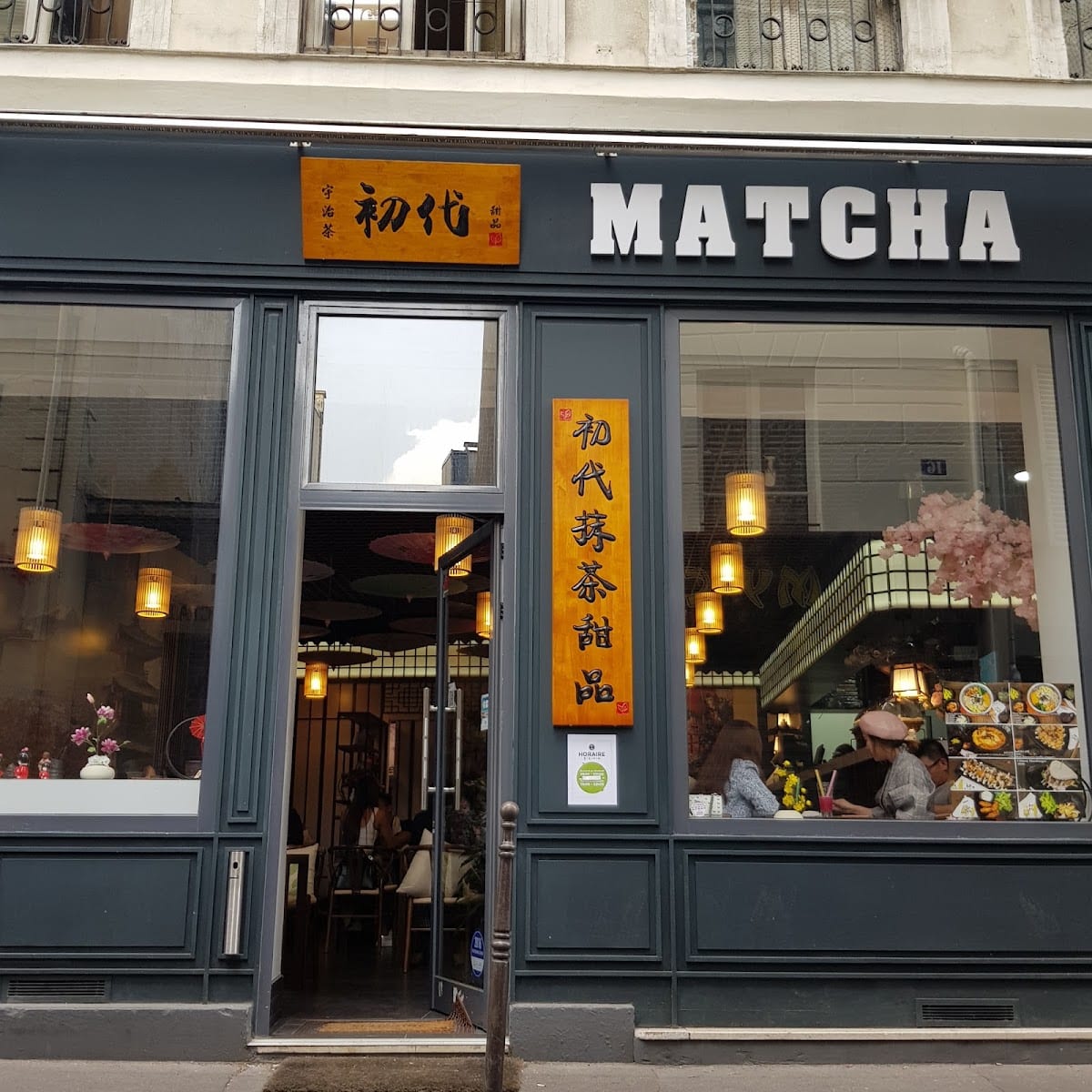 Shodai Matcha, photo 2