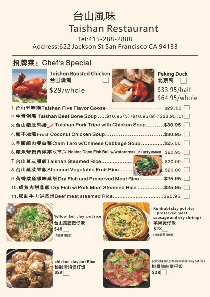 Taishan Restaurant 台山风味 (第二分店), photo 3