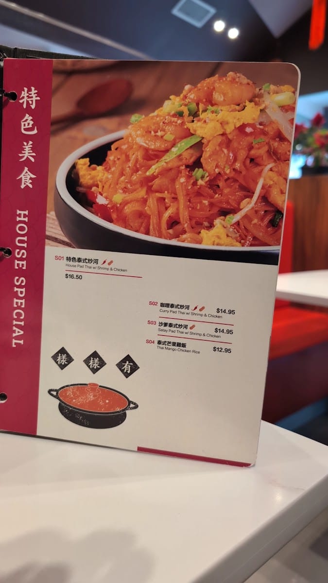 Mr. Congee Restaurant, photo 2
