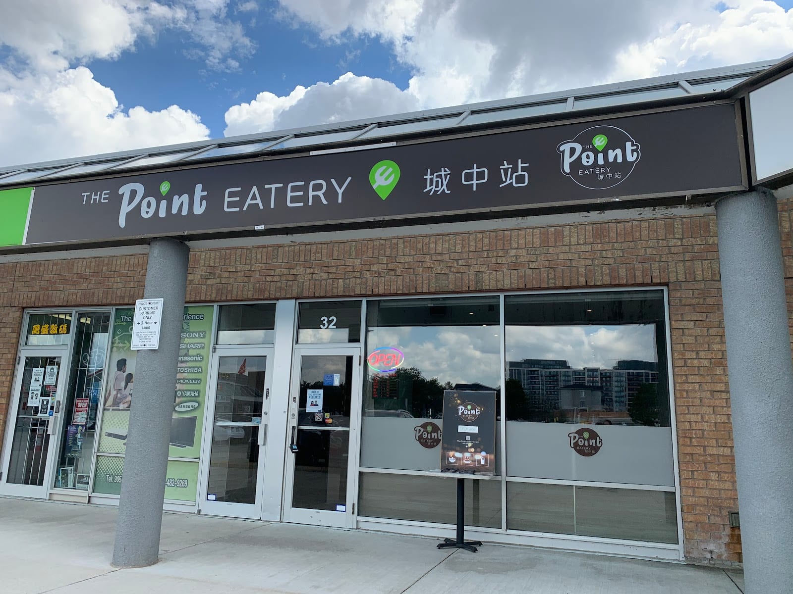 城中站 (Hwy#7) The Point Eatery (Richmond Hill), photo 2
