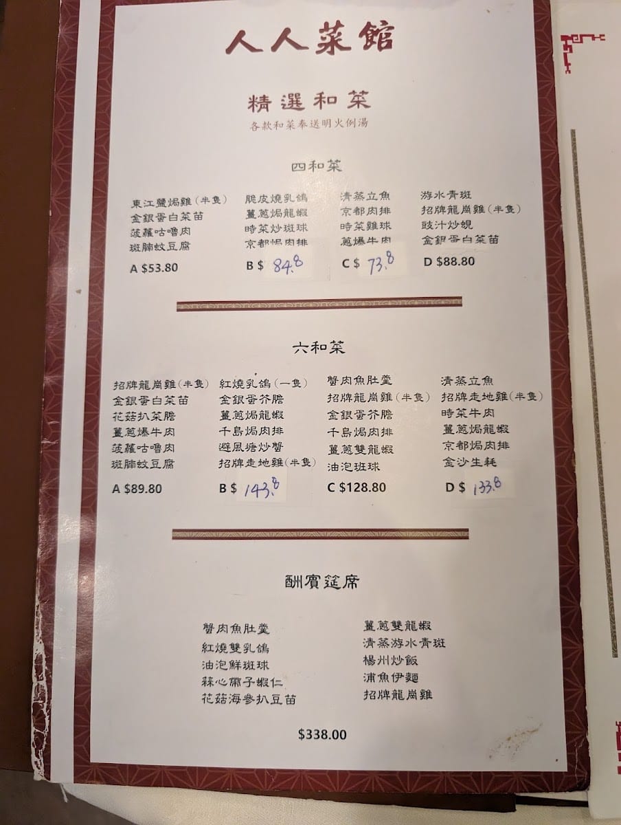 New Choice Restaurant, photo 3