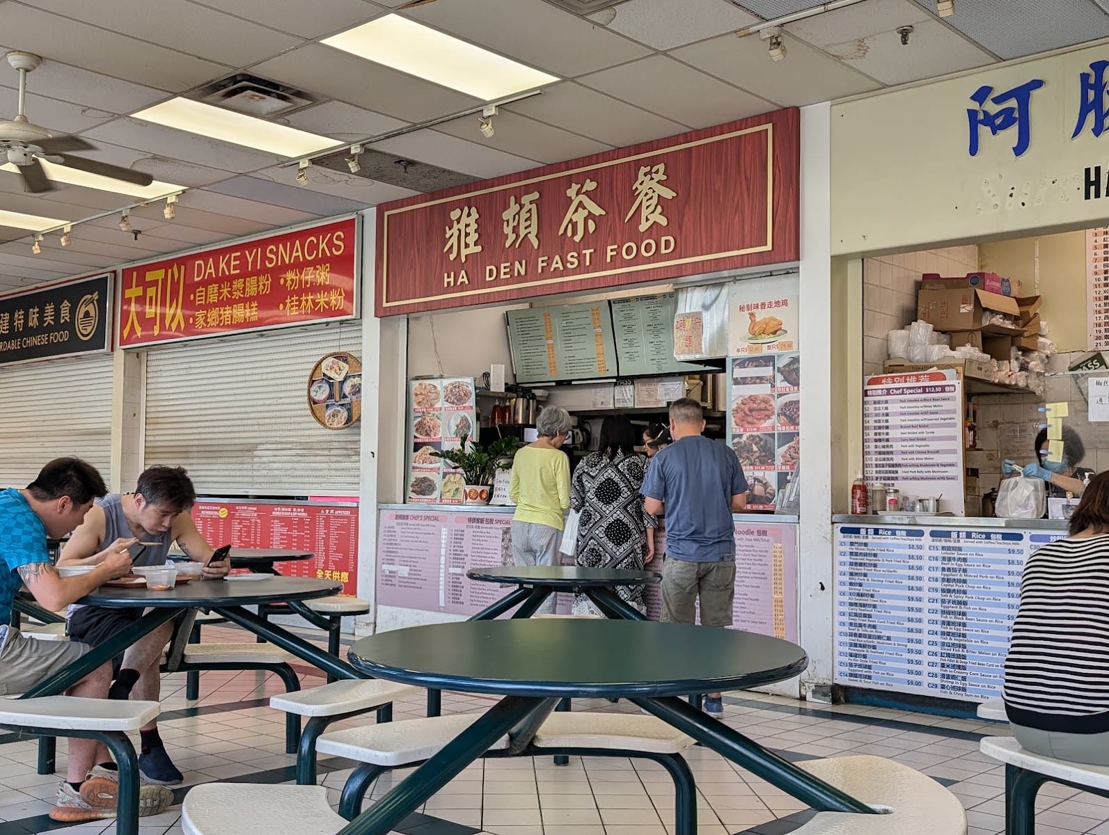 雅頓茶餐 Ha den Fast Food