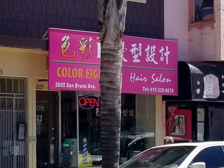 Color 18 Hair Salon, photo 2