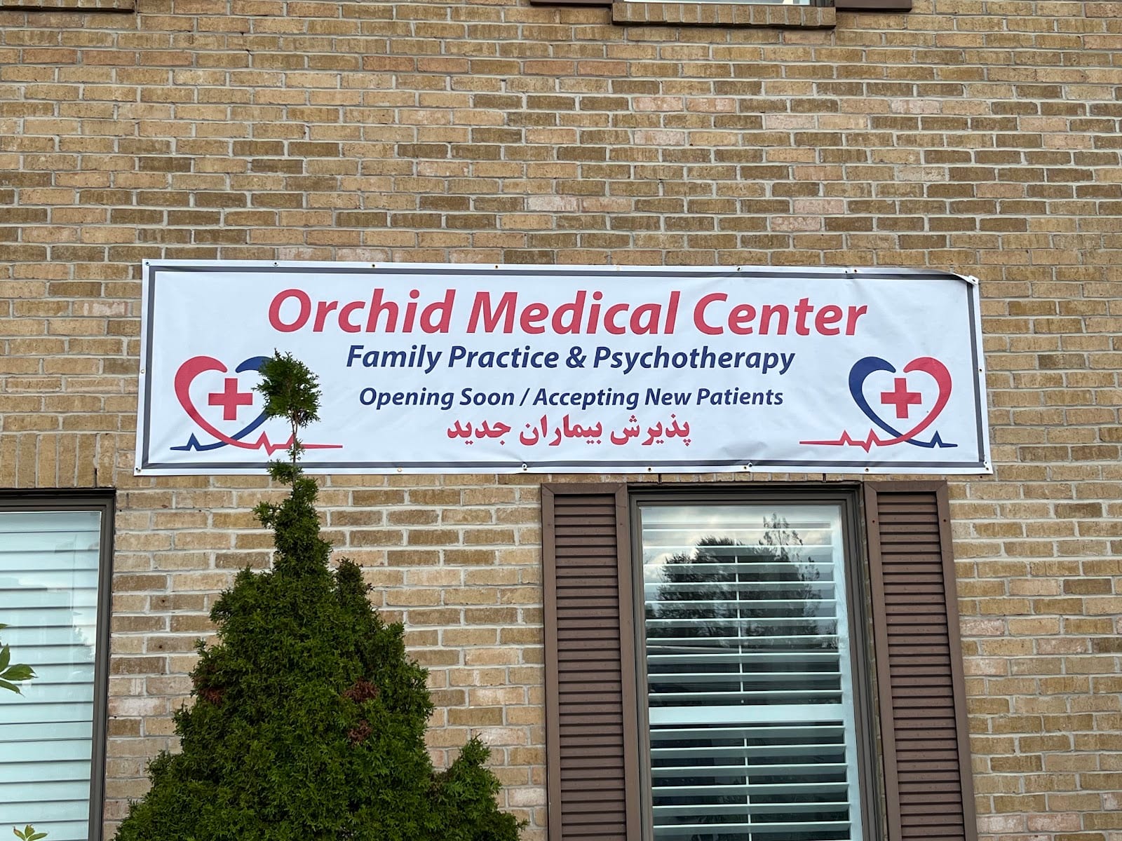 Orchid Medical Centre, photo 2