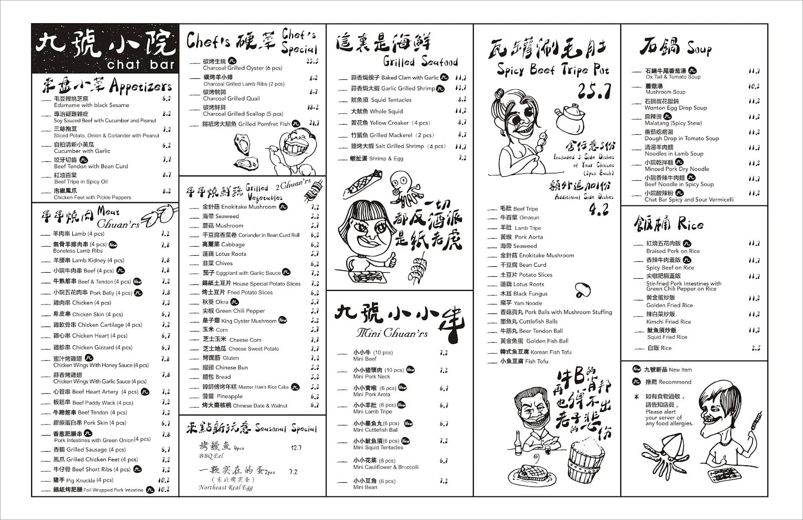 Chat Bar 九号小院 - Chinese BBQ Skewers Restaurant, photo 4