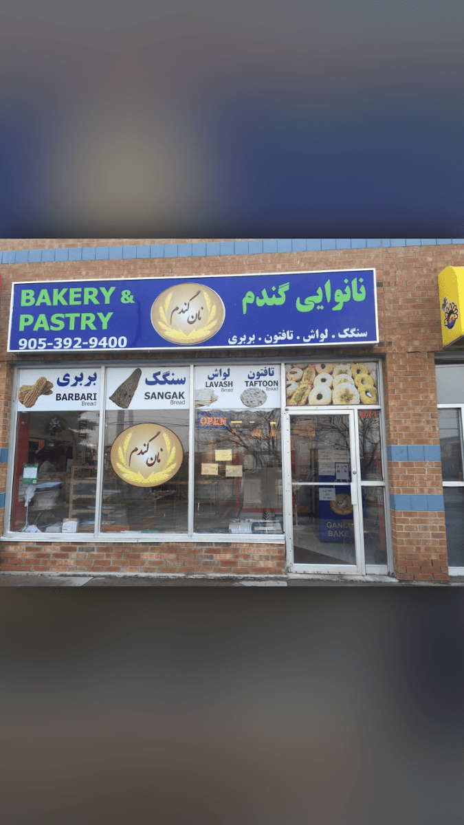 Gandom Bakery, photo 2