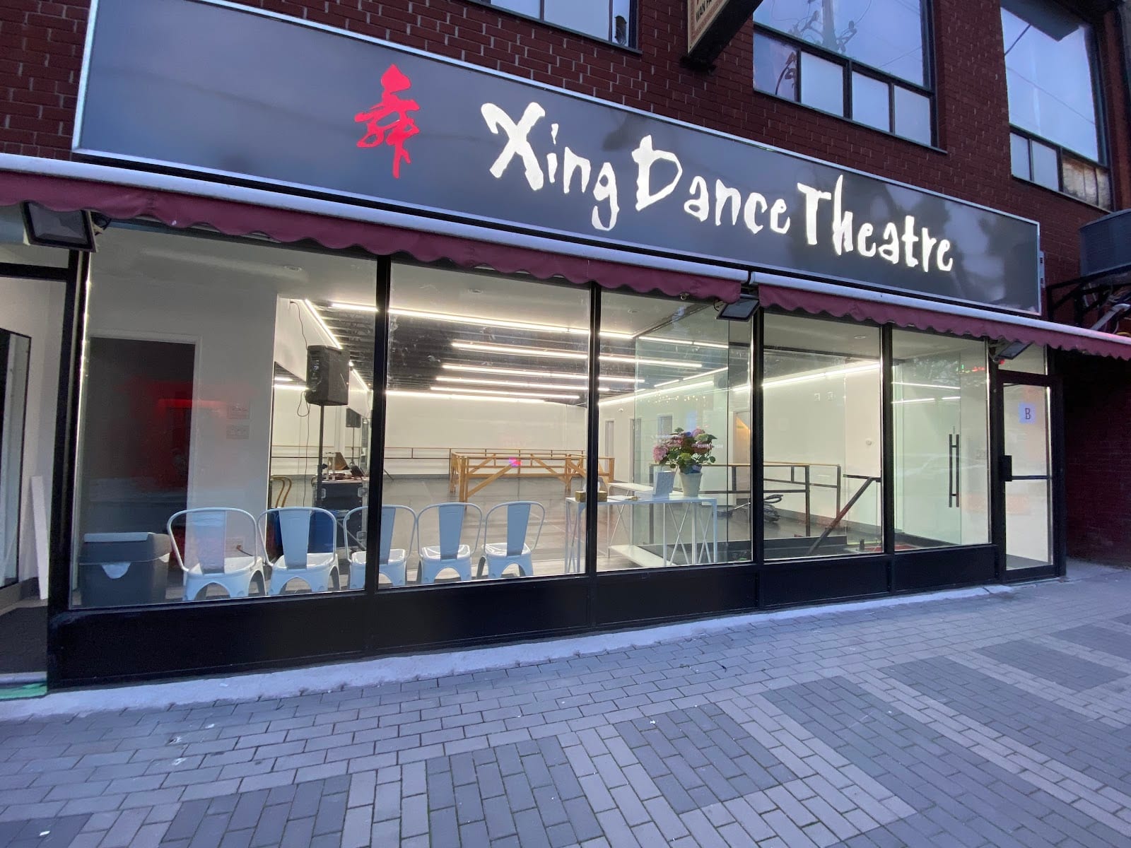 Xing Dance Theatre