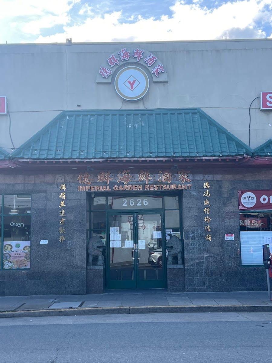 Imperial Garden Seafood Restaurant, photo 2