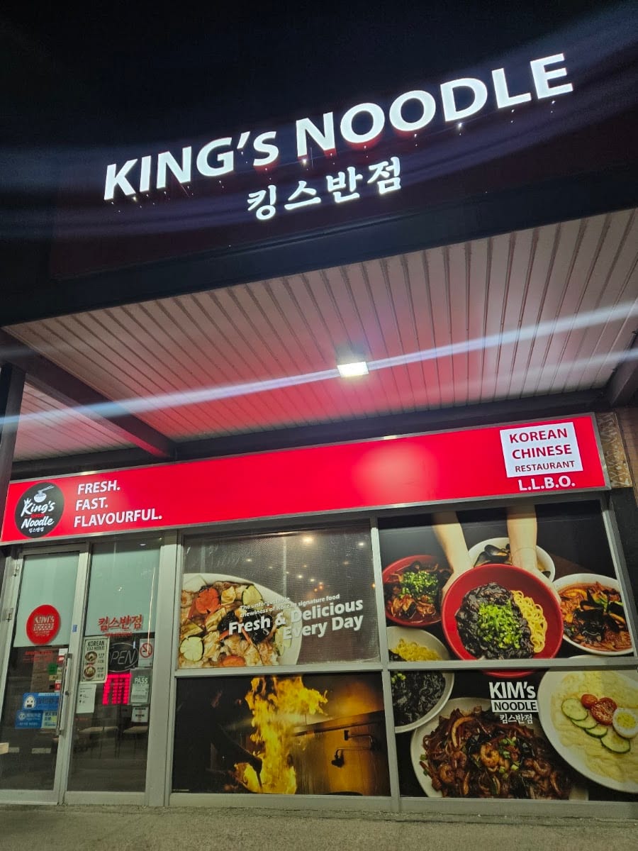King's Korean Noodle, photo 2